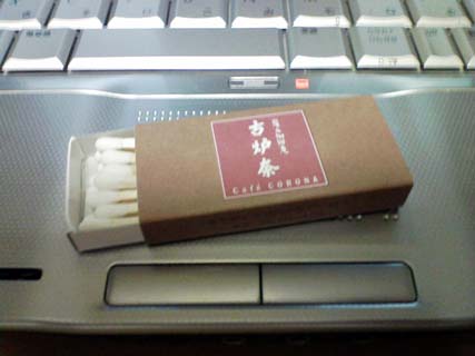 マッチ