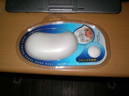 ぷにっ