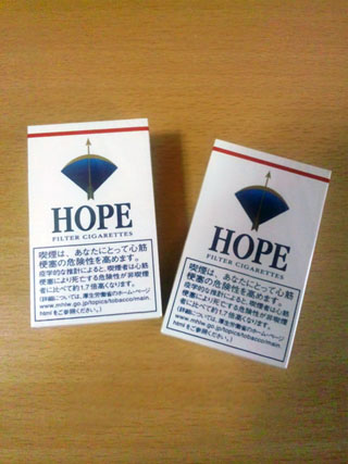 HOPE(タバコ)