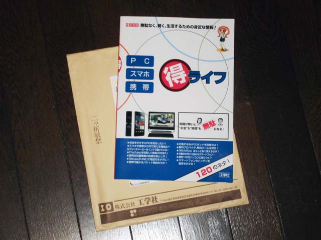 見本誌