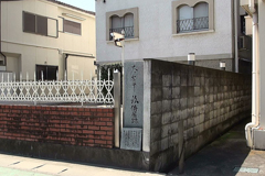 甲府市朝日（旧御崎町）の太宰治旧居跡