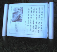 太宰入水地に建てられた碑